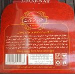 زعفران اصل قائنات (یک مثقال) - تصویر 2